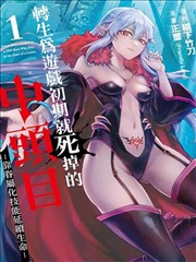刺客列传漫画素材包摊位示意图